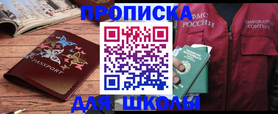 временная регистрация купить в Соликамске
