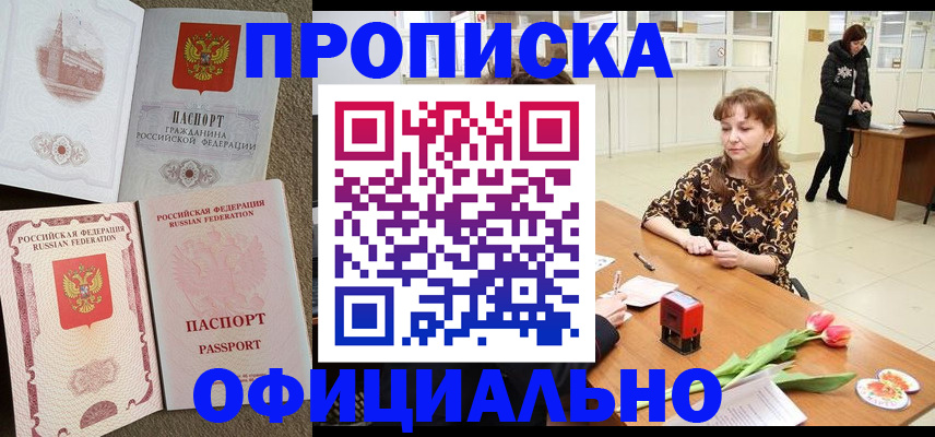 временная регистрация в квартире в Соликамске