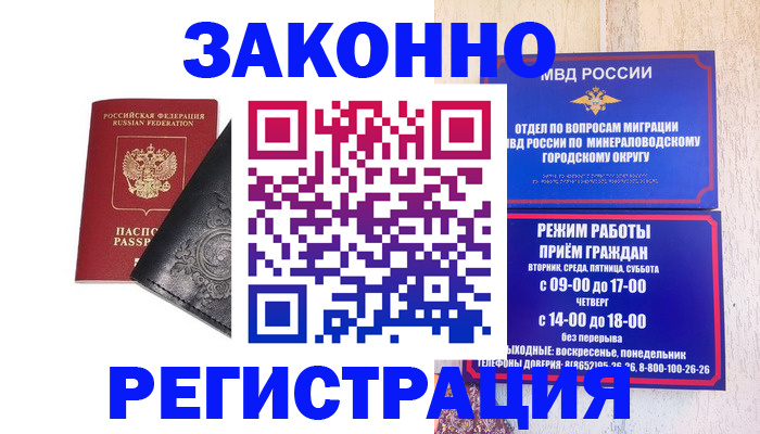 прописка ребенка в Соликамске