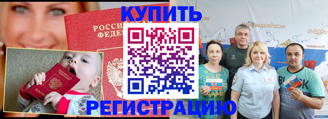 временная регистрация для всех в Соликамске